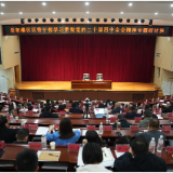 岳阳楼区区管干部学习贯彻党的二十届四中全会精神专题研讨班结业