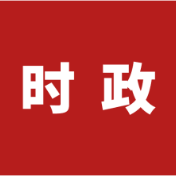 白再兴主持召开区委常委会会议