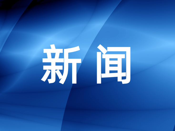 岳阳楼区召开食安委全体（扩大）会暨网络餐饮食品安全专项整治工作调度会 