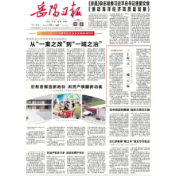 《岳阳日报》头版刊发丨三十而励 实干建功②｜三十而“立” 一城“云”起——小龙城从格子铺迈向数字引擎