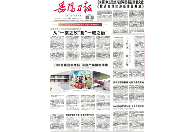 《岳阳日报》头版刊发丨三十而励 实干建功②｜三十而“立” 一城“云”起——小龙城从格子铺迈向数字引擎