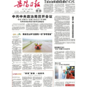 《岳阳日报》头版刊发丨三十而励 实干建功④｜“群英”断事 一城新风——“群英断是非”重塑基层治理生态