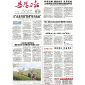 《岳阳日报》头版刊发丨三十而励 实干建功⑤|微网善治 幸福满格——岳阳楼区以“小网格”作答“民生之问”