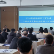 区应急管理局组织开展企业安全生产教育培训