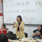 护心向阳，温柔自愈——金凤桥社区医院开展5·12护士节团体心理辅导活动