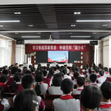 学习张超英雄事迹 争做岳阳“超少年” ——纪念张超烈士牺牲十周年主题巡回宣讲进校园活动启动