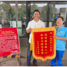 拾金不昧,是真金!