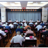 岳阳楼区财源建设工作会议召开
