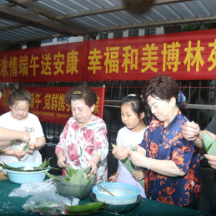 炮台山社区:粽叶飘香迎端午 邻里欢聚叙温情