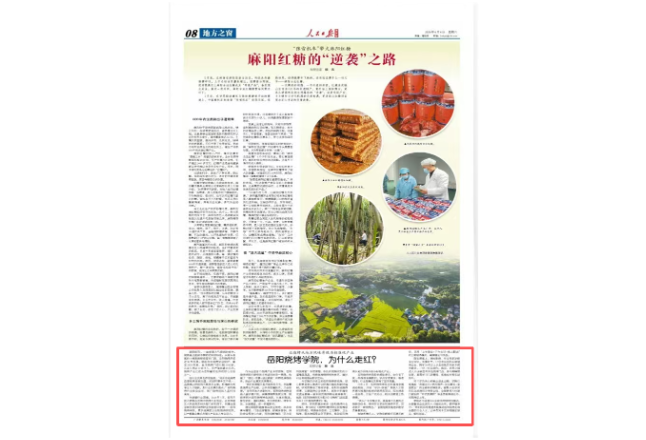 人民日报聚焦岳阳楼区 | 岳阳烧烤学院，为什么走红？