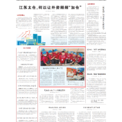 人民日报聚焦岳阳楼区丨烧烤学院首届学生，毕业了！