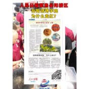 人民日报聚焦岳阳楼区|岳阳烧烤学院，为什么走红?