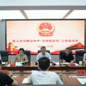 岳阳楼区人大常委会调研“企业服务年”工作