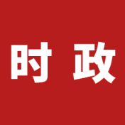 岳阳楼区交通事务服务中心、城市更新项目服务中心正式揭牌