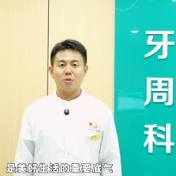 精进牙周专科诊疗 全周期守护口腔健康