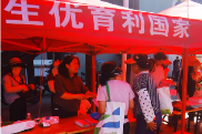 吕仙亭街道：优生优育利国家 婚育新风暖万家