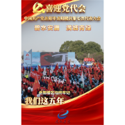 喜迎党代会 我们这五年 | 生态篇——碧水安澜 满城青绿