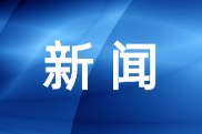 金秋助学暖学子 文明新风润乡土