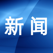 市总工会发放“筑梦启航”行动助学金