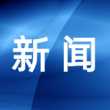 湖南本科批录取收官 录取24.79万人 三大专项惠及1.87万农村学子
