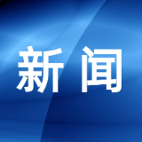 岳阳10个项目获省科学技术奖
