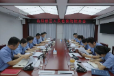 凝心聚力谋发展  锚定目标勇争先——岳阳楼区人民检察院贯彻落实上级检察机关工作会议、楼区第七次党代会精神