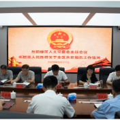 岳阳楼区人大常委会主任会议 听取全区养老服务工作情况