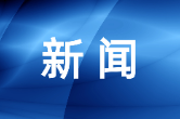 岳阳楼区：四维发力建强党员教育培训体系