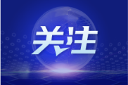 大道行天下｜“以天下之利为利”——中国元首外交的世界情怀与大国气派
