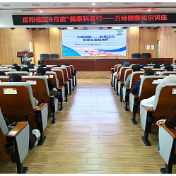 健康科普行——岳阳楼区妇幼保健院开展职工心理健康主题宣教活动