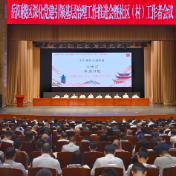 岳阳楼区深化党建引领基层治理工作推进会暨社区（村）工作者会议召开