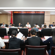 岳阳楼区召开2027年度城乡居民医保征缴工作动员部署会