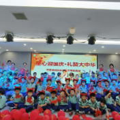 童心颂祖国 礼赞大中华——金鹗山街道社工站联合金鹗山幼儿园开展国庆主题文艺汇演活动