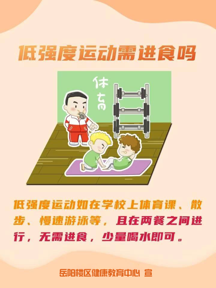 运动3.jpg