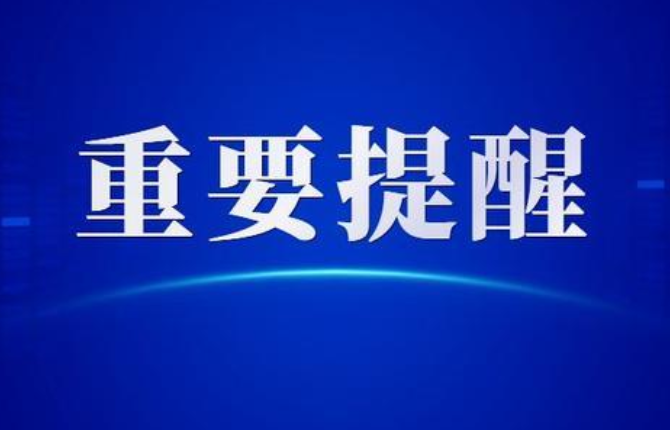 最新!湖南疾控發佈重要提醒!事關春節出行,聚餐,酒席.