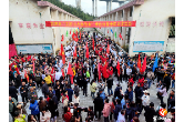 花垣县“美丽山乡我的家”职工绿色公益全民徒步活动欢乐启程
