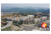 花垣产业开发区智慧园区建设项目入选湖南省百个“数字新基建”标志性项目