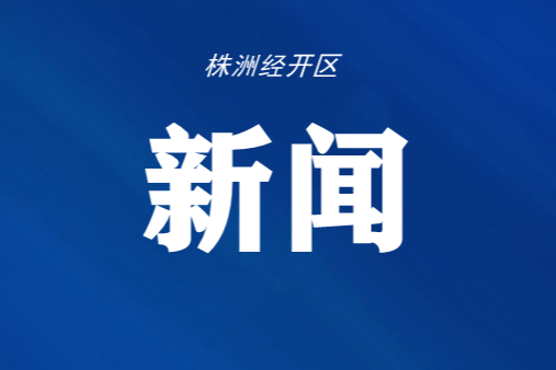 通过评审会啦！