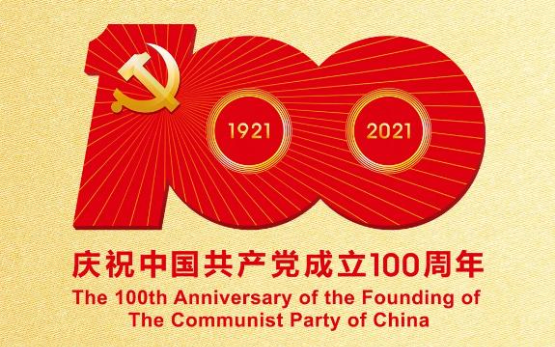 胡湘平：致敬伟大的中国共产党