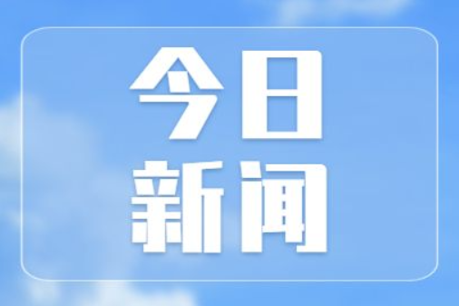 云田支路新建工程项目正式开工