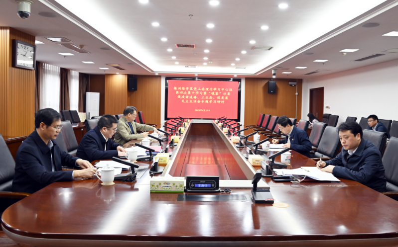 中心组学习3.png