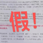 扫个码领补助？假的！