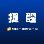 过年在醴陵怎么开车？提示来了