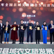 醴陵荣获“2025年全国县域文旅融合发展潜力100强”