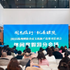 闪耀！这场洽谈会醴陵已经next level了！