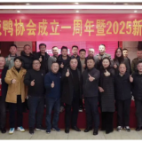 1年俘获70万吃货！醴陵酱板鸭协会：下一届玩把大的……