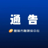 事关全市高考、学考、中考！请注意