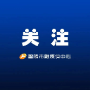 紧急提醒：醴陵火车站部分列车暂停运行