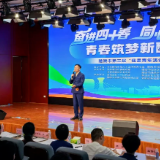 “我是青年演说家”讲述了一个城市发展故事