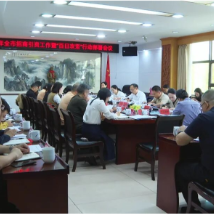 醴陵召会部署今年招商引资工作暨“百日攻坚”行动